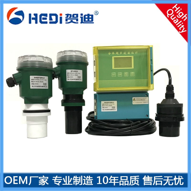 賀迪超聲波物位計(jì)HDP600汽油柴油液壓油的油位及其它各種弱腐蝕性液體的液位進(jìn)行測量